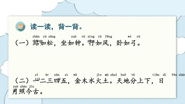 第一单元复习