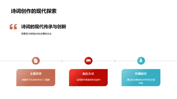 诗词的韵律与魅力