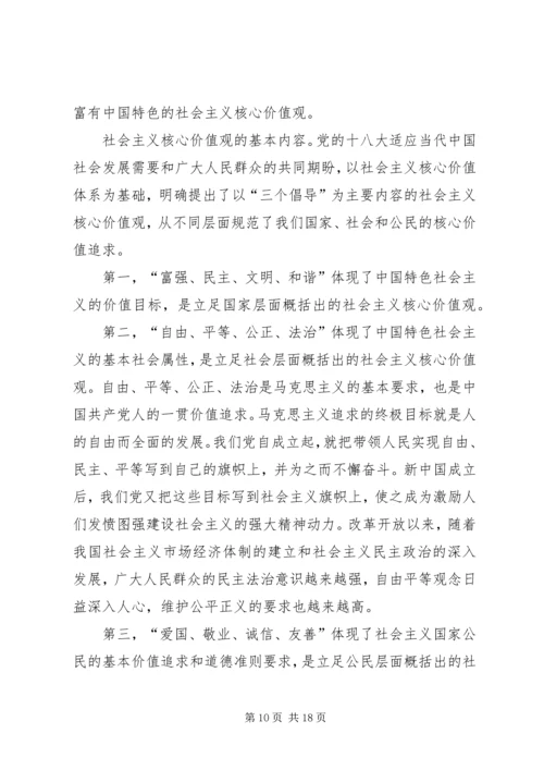 多个思想汇报转正申请 (3).docx