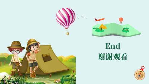 学校暑期夏令营策划通用PPT模板