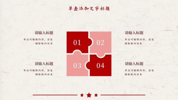红色复古插画学习雷锋PPT模板