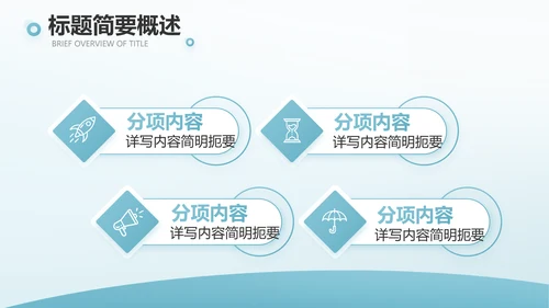 蓝色医疗护士进修总结汇报动态PPT
