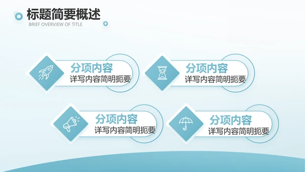 蓝色医疗护士进修总结汇报动态PPT