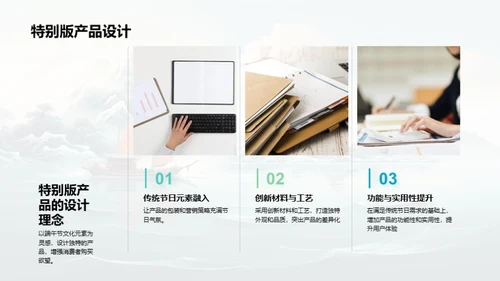端午节市场研究