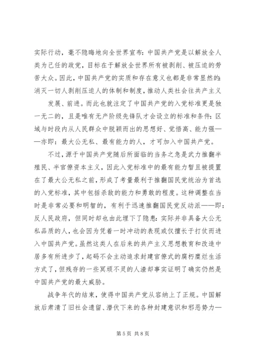 建党九十周年的感想 (2).docx