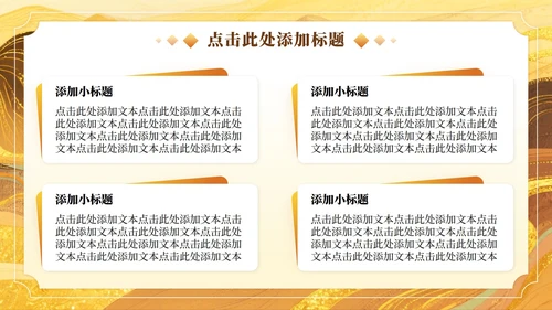 黄色插画风敦煌研学旅游计划方案PPT模板
