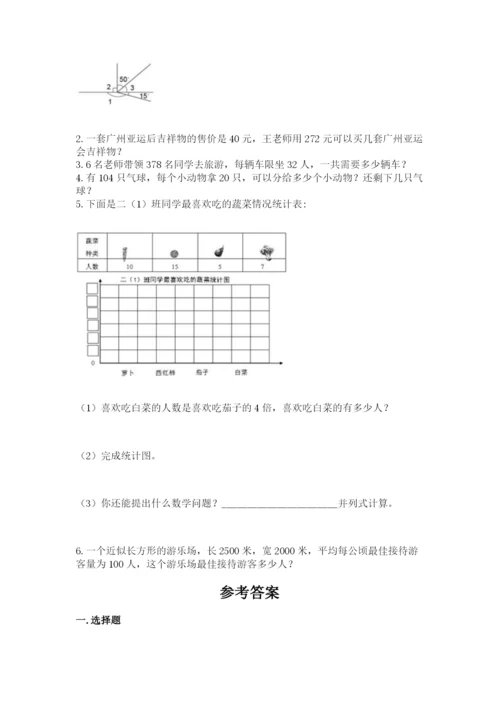 人教版小学数学四年级上册期末测试卷及答案参考.docx