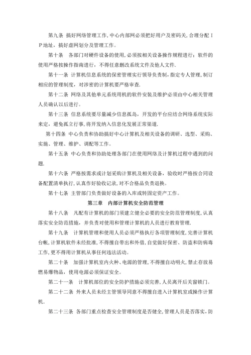 民非企业管理制度.docx