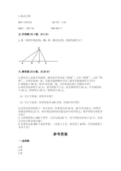 苏教版四年级上册数学期末测试卷（达标题）word版.docx
