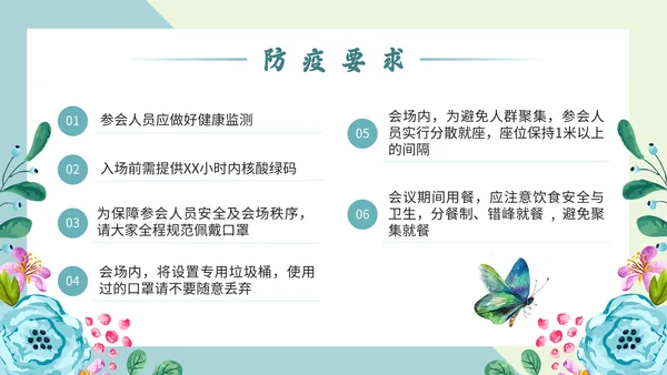 家长会邀请函通用PPT模板