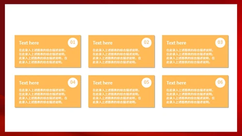 红色中国风新年节日庆典PPT模板