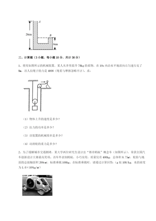 基础强化河南郑州桐柏一中物理八年级下册期末考试专题测评试卷（附答案详解）.docx