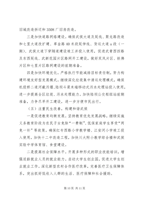 全区上半年国民经济和社会发展情况工作汇报.docx