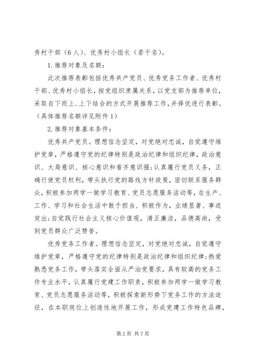 乡镇某年建党活动方案.docx
