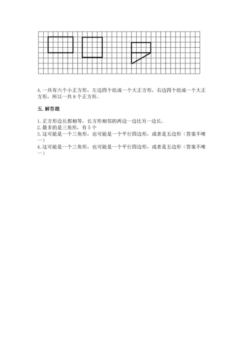 苏教版一年级下册数学第二单元 认识图形（二） 测试卷精品【全优】.docx