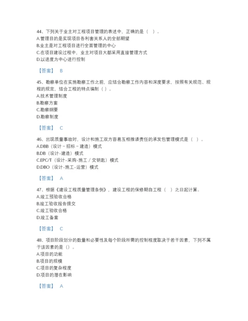2022年河北省咨询工程师之工程项目组织与管理通关试题库带答案.docx