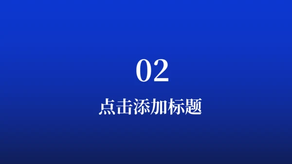 星空六一儿童节活动通用PPT模板
