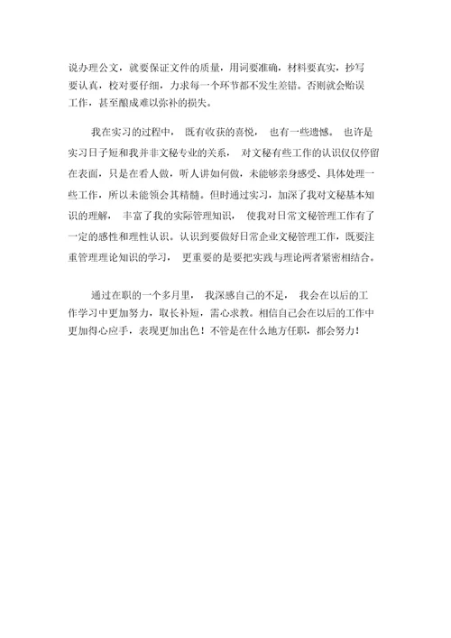 2021年英语专业大学生实习报告精选一与2021年英语专业大学生实习报告精选三