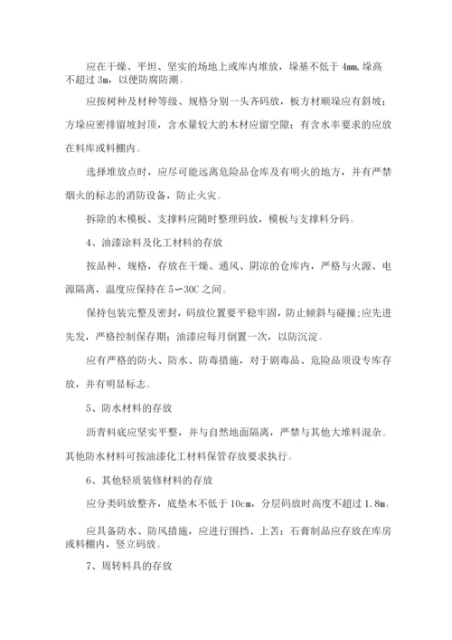 文明施工与环境保护管理体系与措施.docx