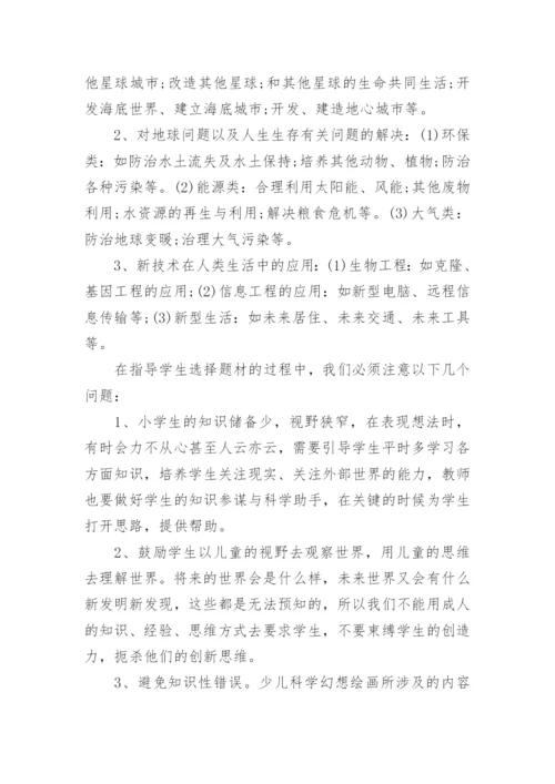美术系毕业论文范文.docx