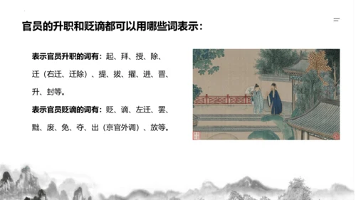 统编版语文七年级上册第六单元课外古诗词诵读《秋词（其一）》课件