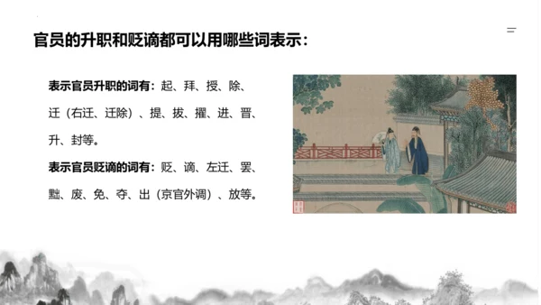 统编版语文七年级上册第六单元课外古诗词诵读《秋词（其一）》课件