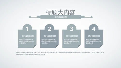 创意时尚工作总结动态PPT