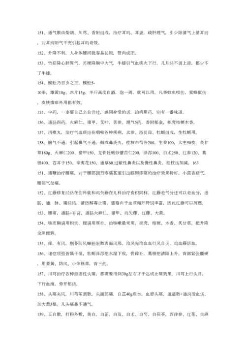 2023年任之堂笔记总结.docx