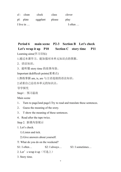 最新2015-2016学年新版PEP人教版小学五年级英语下册教案全册.docx