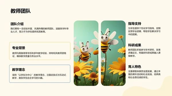 欢迎新同学入学须知PPT模板