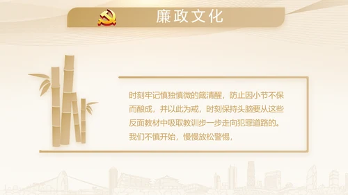 微党课培训党政通用PPT动态模板