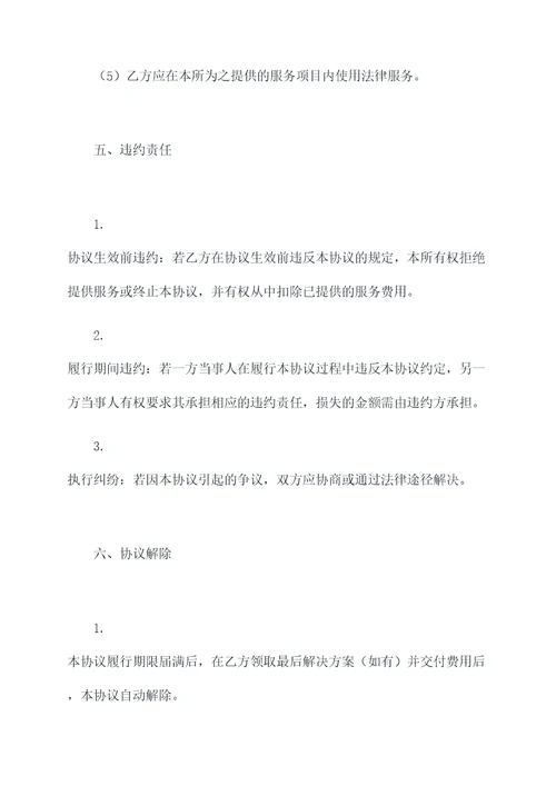 入户服务合同模板