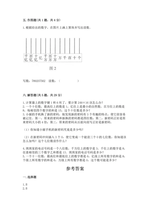 西师大版四年级上册数学第一单元 万以上数的认识 测试卷可打印.docx
