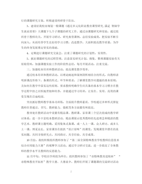 精编之学校科研工作总结范文.docx