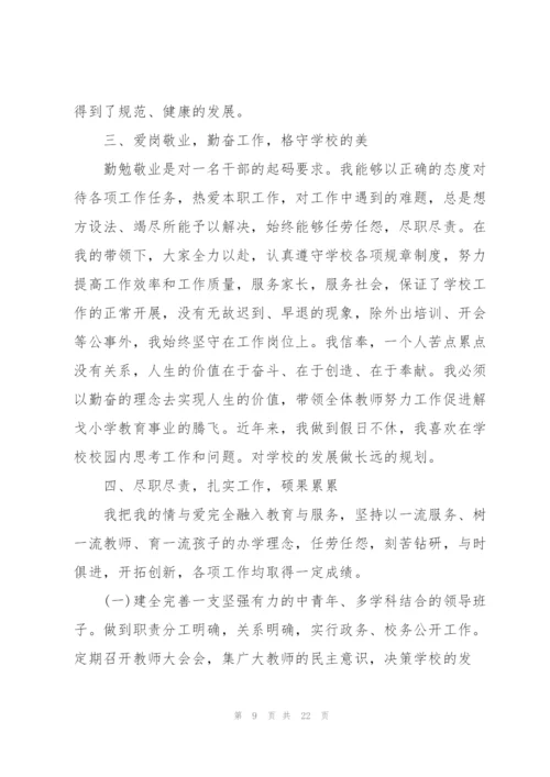 年终工作总结个人范文（通用七篇）.docx