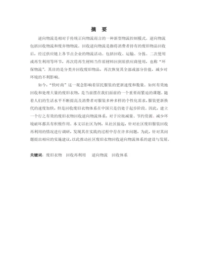 林哲芸论文定稿（查重率21.docx