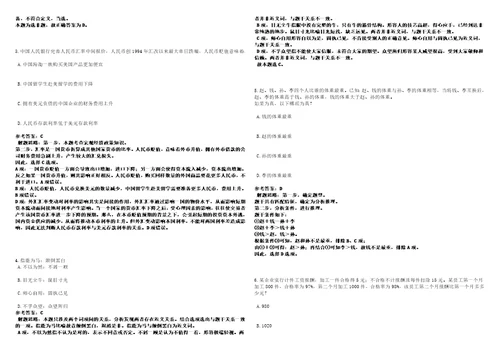 2022年10月海南省琼海市考核公开招聘66名医疗卫生专业技术人才30笔试参考题库附答案解析