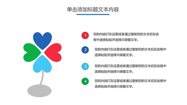 儿童口腔护理关爱牙齿牙医工作汇报PPT模板
