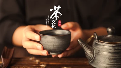 古典大气中国中国茶文化ppt动态模板