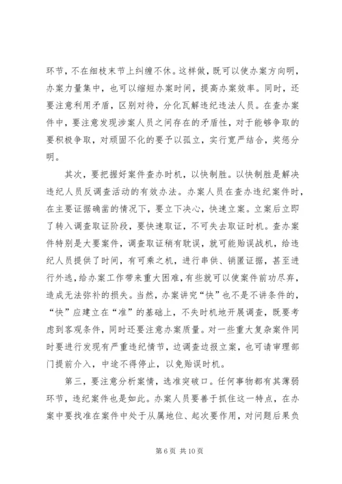 以与时俱进的精神状态做好案件检查工作.docx