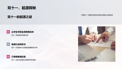 双十一人力规划报告PPT模板