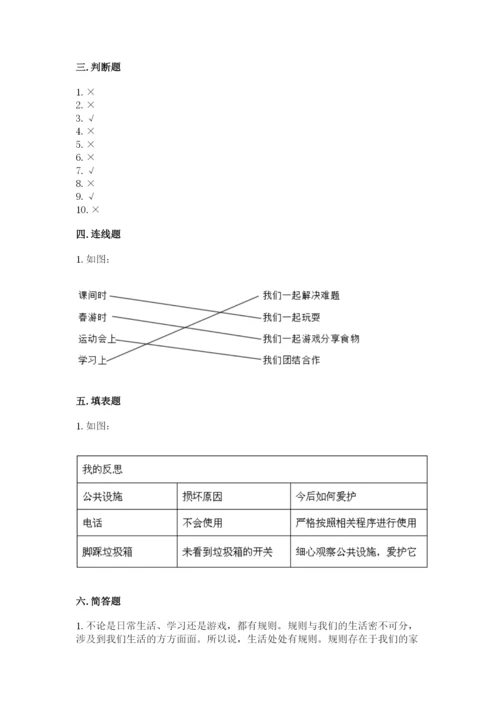 部编版道德与法治三年级下册期末测试卷附答案（夺分金卷）.docx