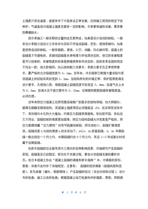 建筑设计的实习报告汇总三篇