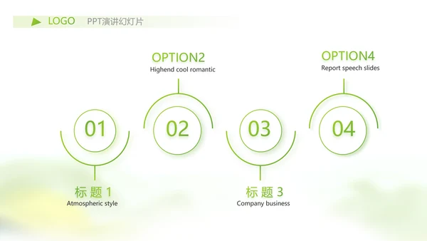 绿色严谨大气中国风党风廉政文化PPT