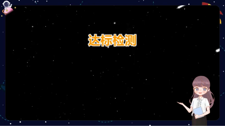 【暑假提升】部编版小学语文四升五暑假阅读提升之概括文章主要内容  课件
