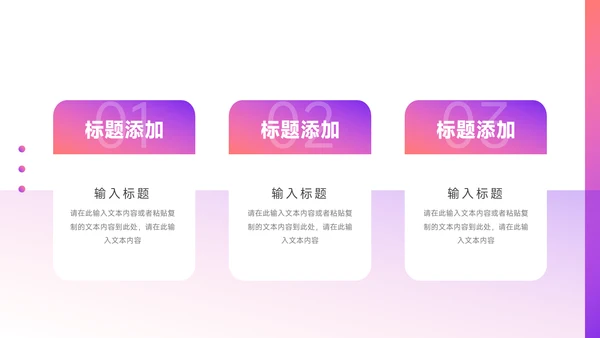 紫色渐变高端员工入职培训PPT模板