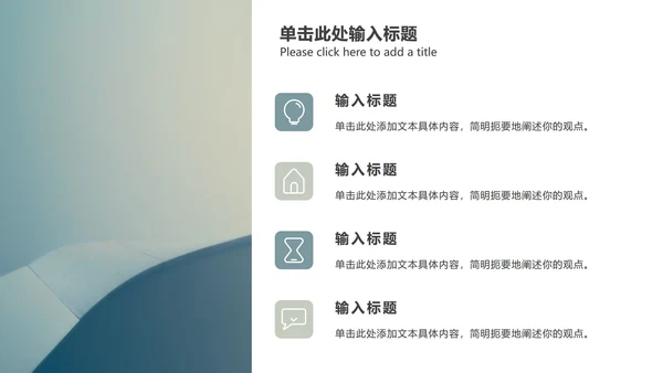 简约大气商务总结ppt模板