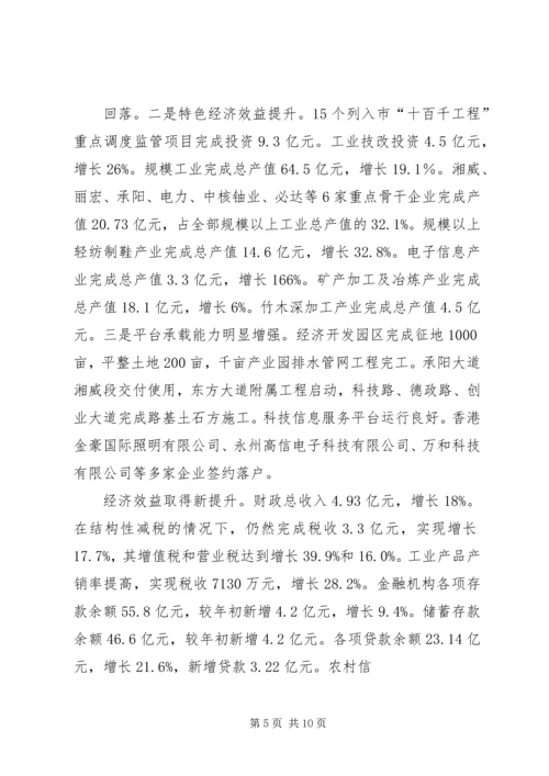 某县XX年国民经济和社会发展计划执行情况与XX年计划（草案）的报.docx