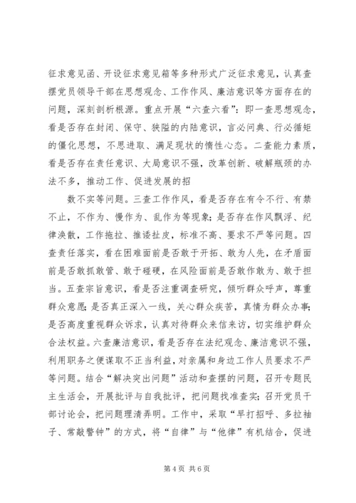 基层三字六不让学习心得 (4).docx
