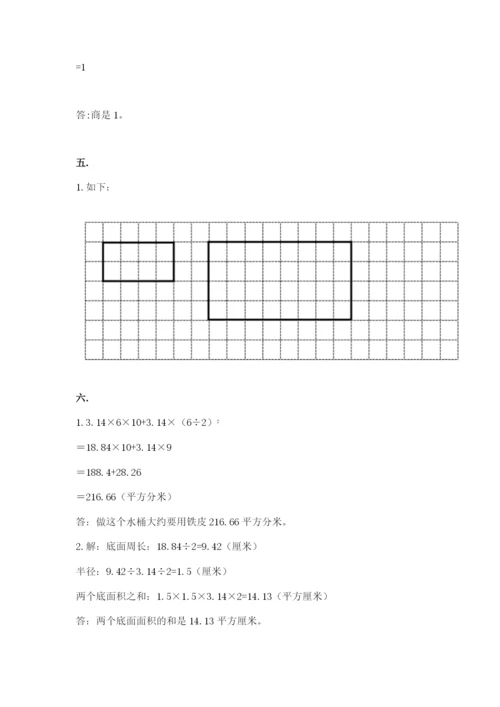 浙江省宁波市小升初数学试卷附完整答案（易错题）.docx